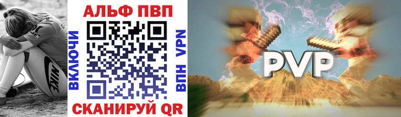 купить наркотик  Новодвинск  A-PVP Соль 