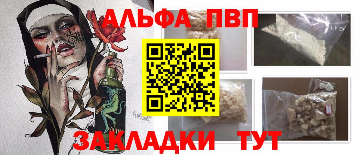 APVP Crystall  Вход с VPN  даркнет сайт  Новодвинск  A-PVP VHQ  A PVP СК 
