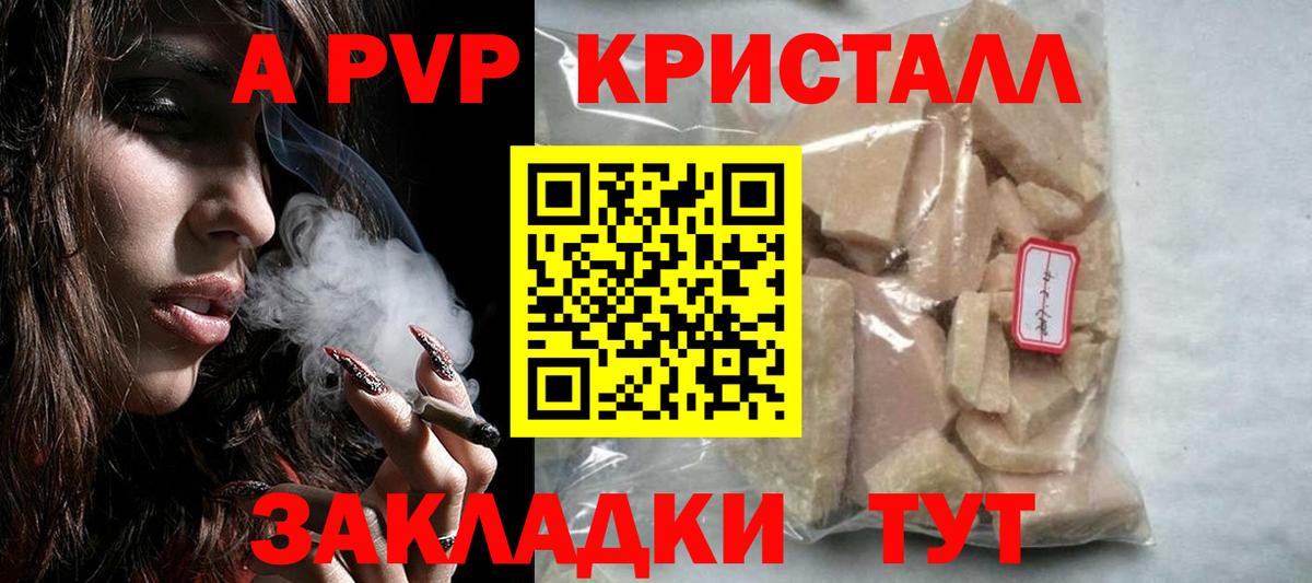 А ПВП мука Новодвинск