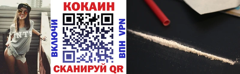 хочу Новодвинск Cocaine 99%