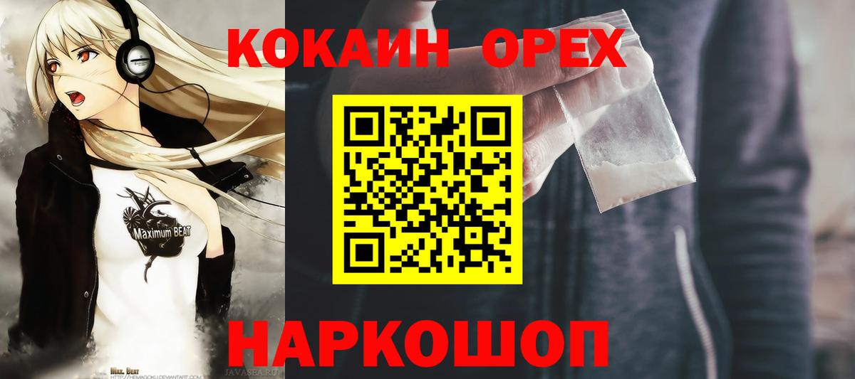 COCAIN VHQ  хочу   Новодвинск  COCAIN 98%  Вход с VPN 