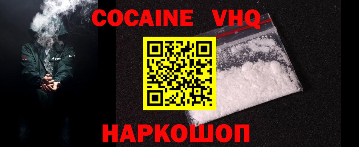 Кокаин Fish Scale Новодвинск