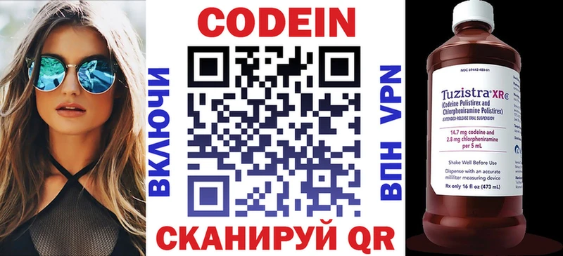 Codein Purple Drank  купить наркотик  сайты даркнета клад  Новодвинск 