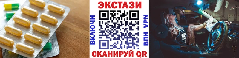 ЭКСТАЗИ 99% Новодвинск