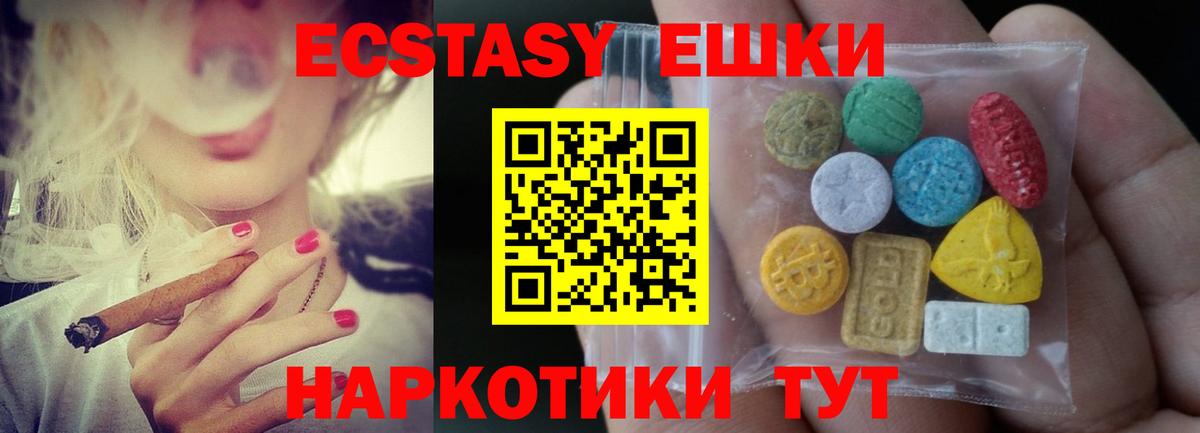 Новодвинск  Экстази mix  Экстази  Вход с VPN  гидра рабочий сайт  ЭКСТАЗИ 250 мг 