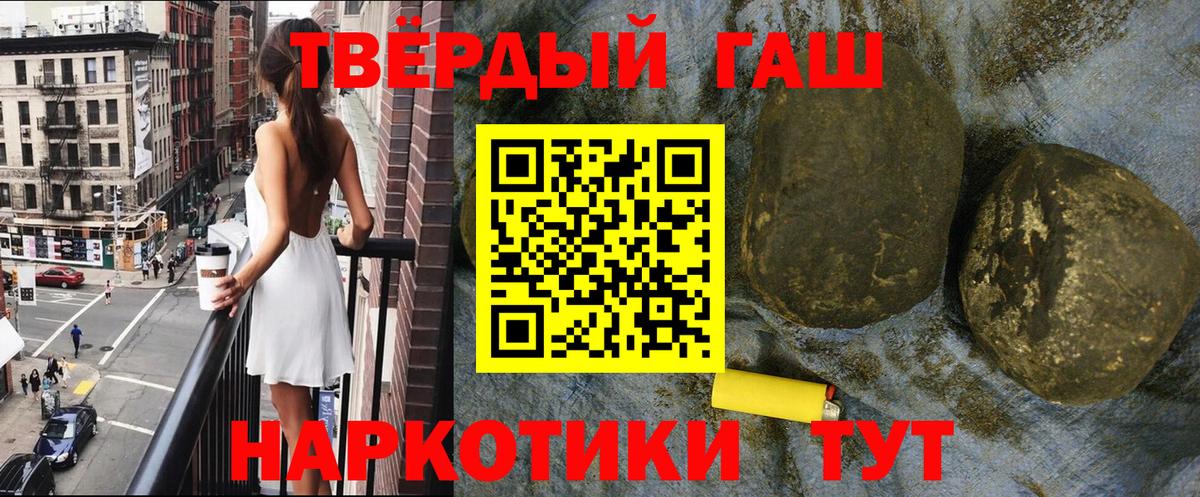 ГАШИШ 40% ТГК  Гашиш индика сатива  Новодвинск  Вход с VPN 