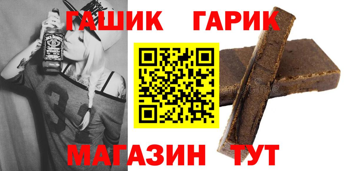 ГАШИШ убойный Новодвинск