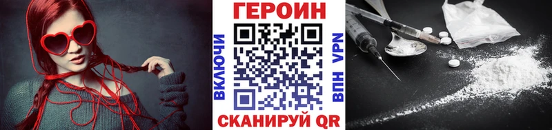 ГЕРОИН VHQ  Новодвинск 