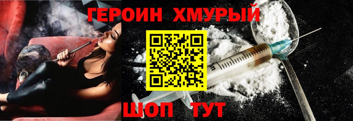 ГЕРОИН Афган  Вход с VPN  Новодвинск 