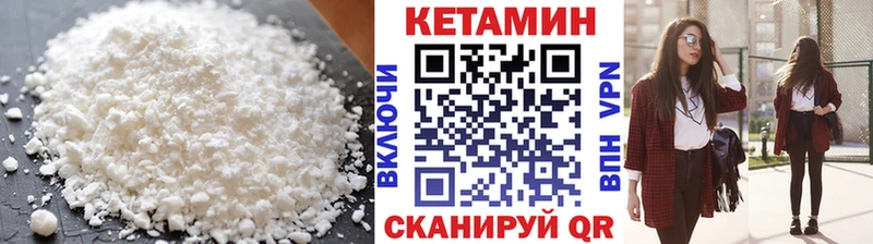 как найти   Новодвинск  Кетамин ketamine 