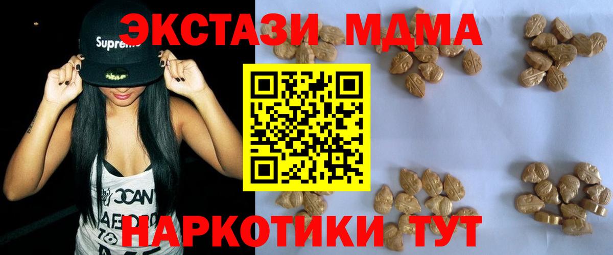 Новодвинск  МДМА молли  МДМА кристаллы  Вход с VPN 
