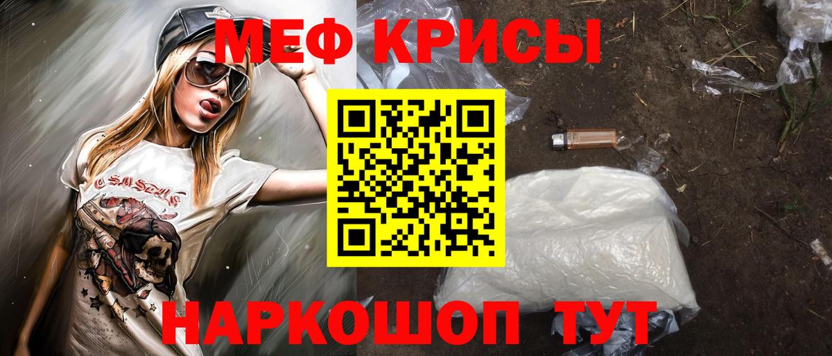 Мефедрон мука Новодвинск