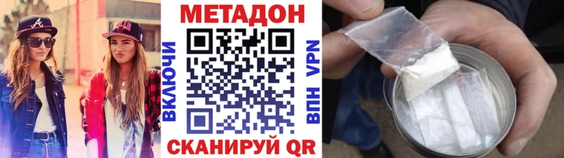 Метадон methadone Новодвинск
