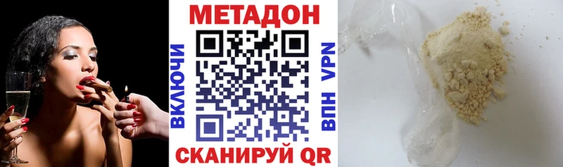Метадон кристалл кракен ТОР Новодвинск