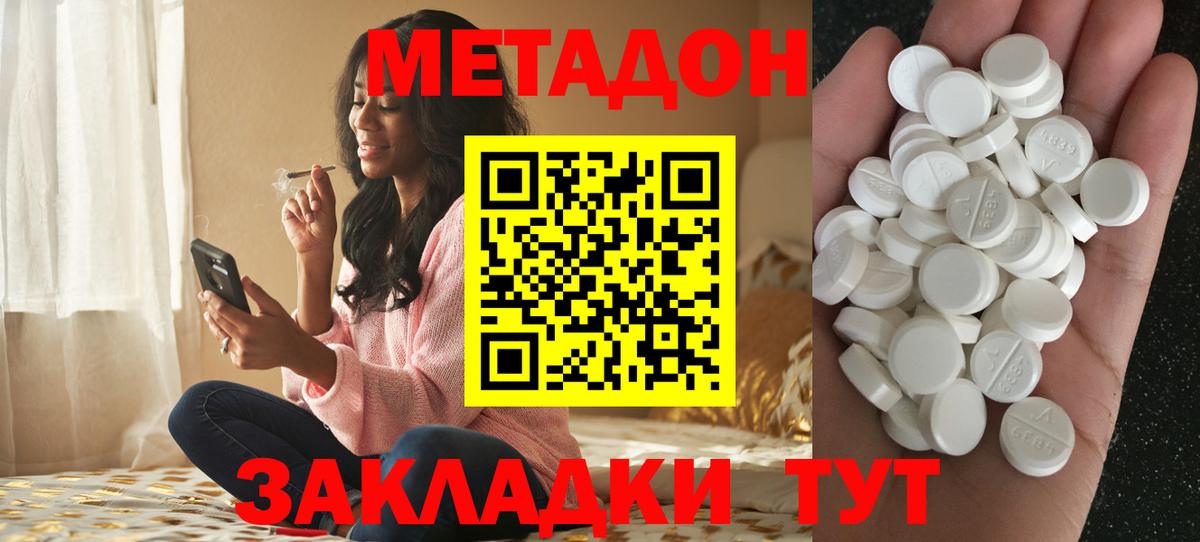 Новодвинск  кракен вход  Вход с VPN  МЕТАДОН methadone 