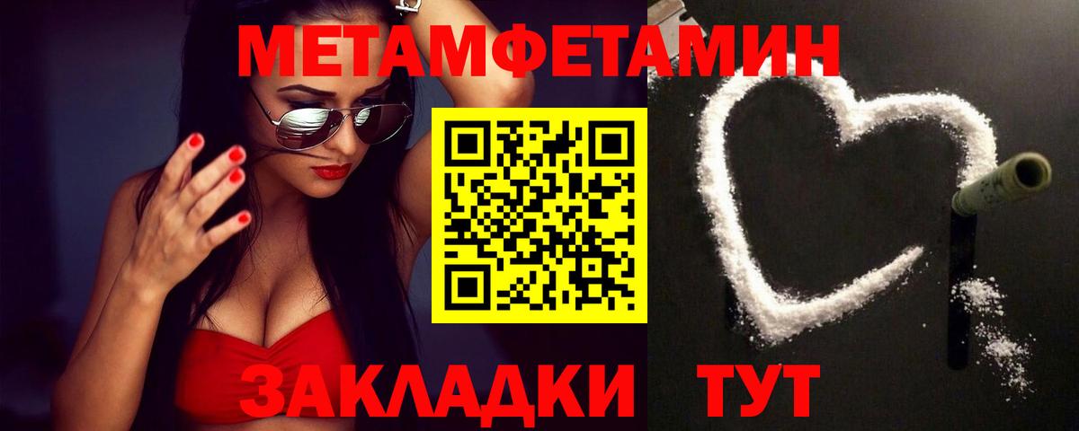 МЕТАМФЕТАМИН Methamphetamine  Вход с VPN  Новодвинск  МЕТАМФЕТАМИН  МЕТАМФЕТАМИН Methamphetamine 