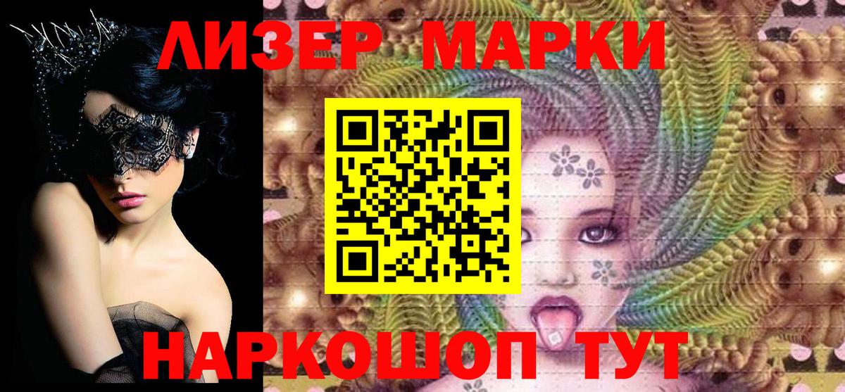Новодвинск  Марки NBOMe 1,8мг  Марки NBOMe 1,8мг  Вход с VPN 