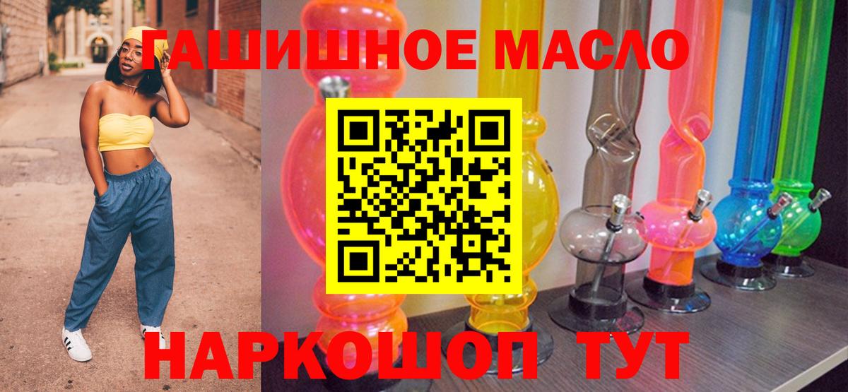 ТГК концентрат  где купить   Новодвинск  Вход с VPN 