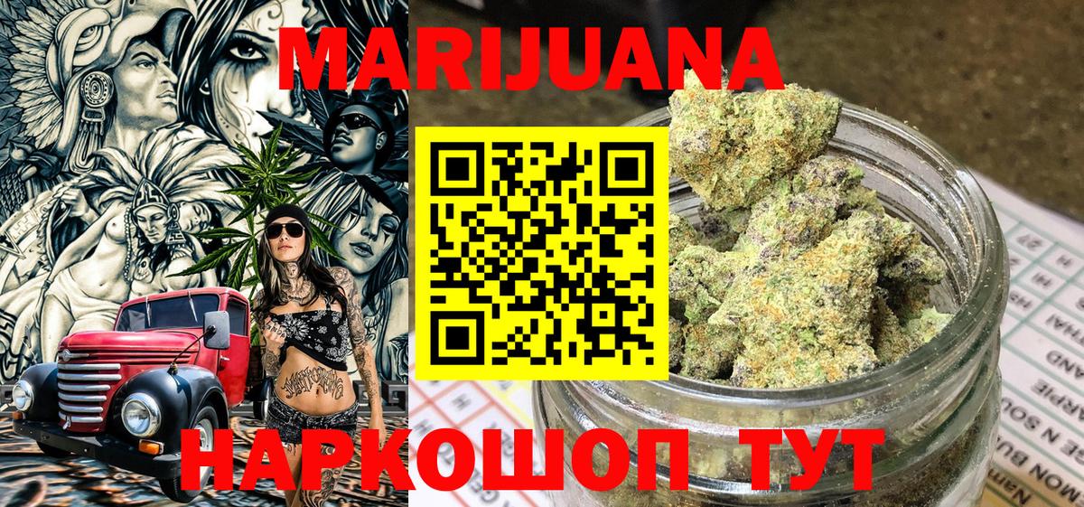 Марихуана семена  Бошки марихуана планчик  МАРИХУАНА планчик  Новодвинск  Вход с VPN 